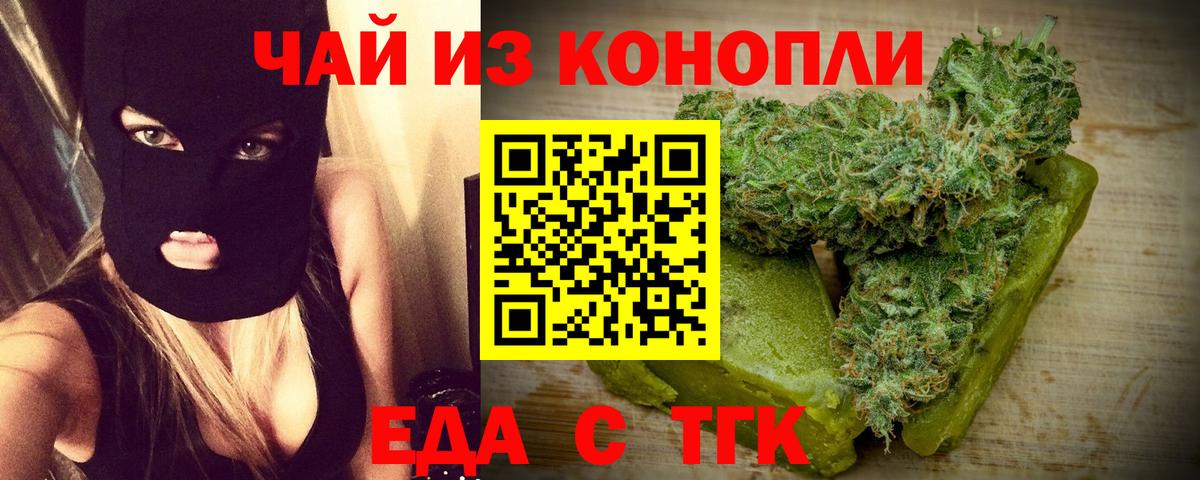 Canna-Cookies марихуана  Вход с VPN  Ливны 