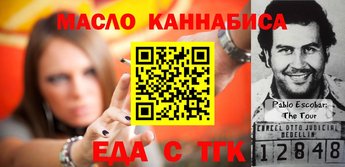 Cannafood конопля Ливны