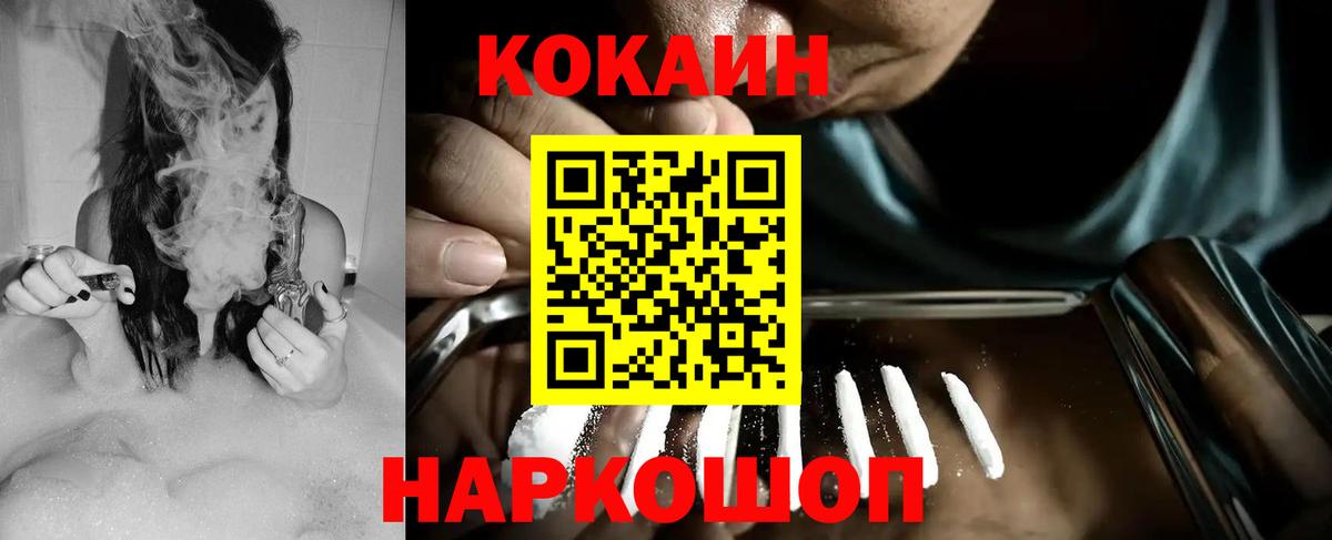 Cocaine Перу  КОКАИН  КОКАИН Перу  купить   Вход с VPN  Ливны 