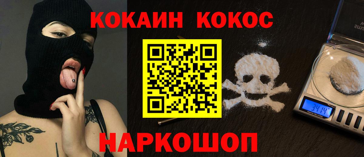 Кокаин VHQ Ливны
