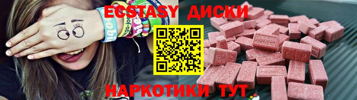 Экстази  Вход с VPN  Ливны  наркота  Ecstasy бентли 
