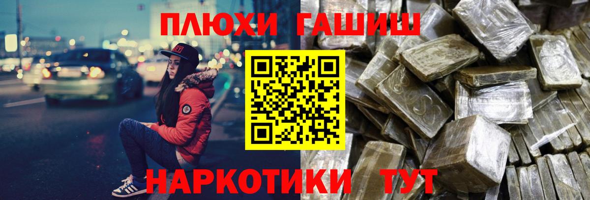 ГАШИШ Изолятор  купить   Вход с VPN  Ливны  ГАШИШ гашик 