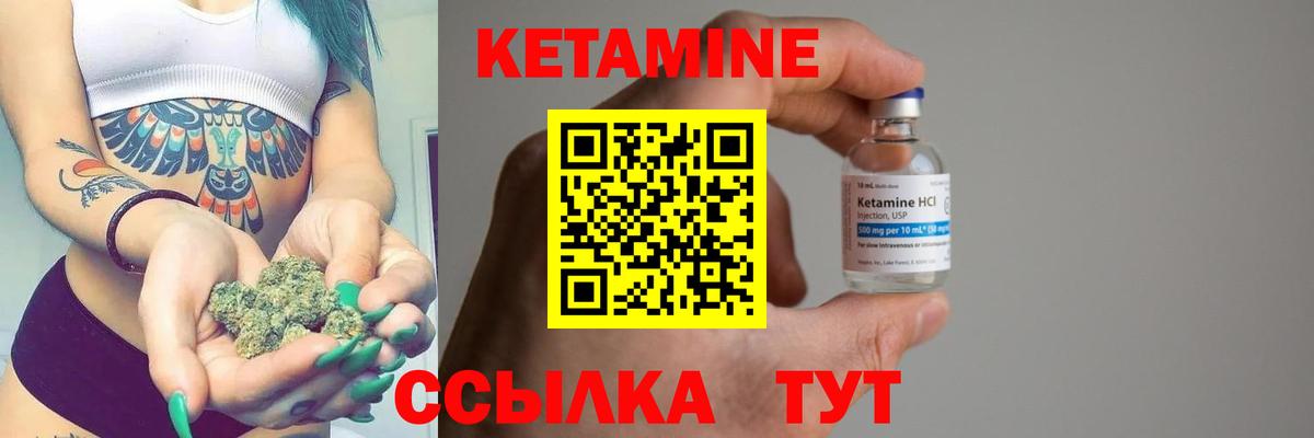 mega маркетплейс  Кетамин ketamine  Вход с VPN  Кетамин VHQ  Ливны 
