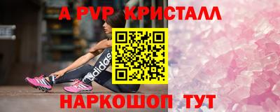 кристаллы Донской