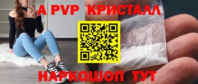 кристаллы Донской