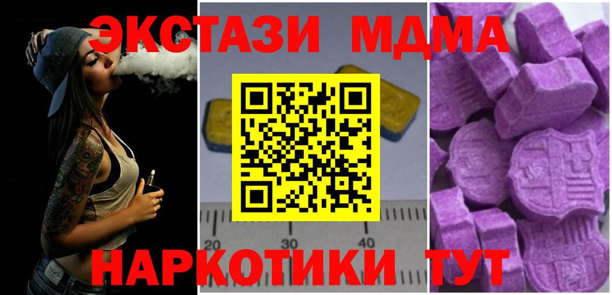МДМА Molly Ливны