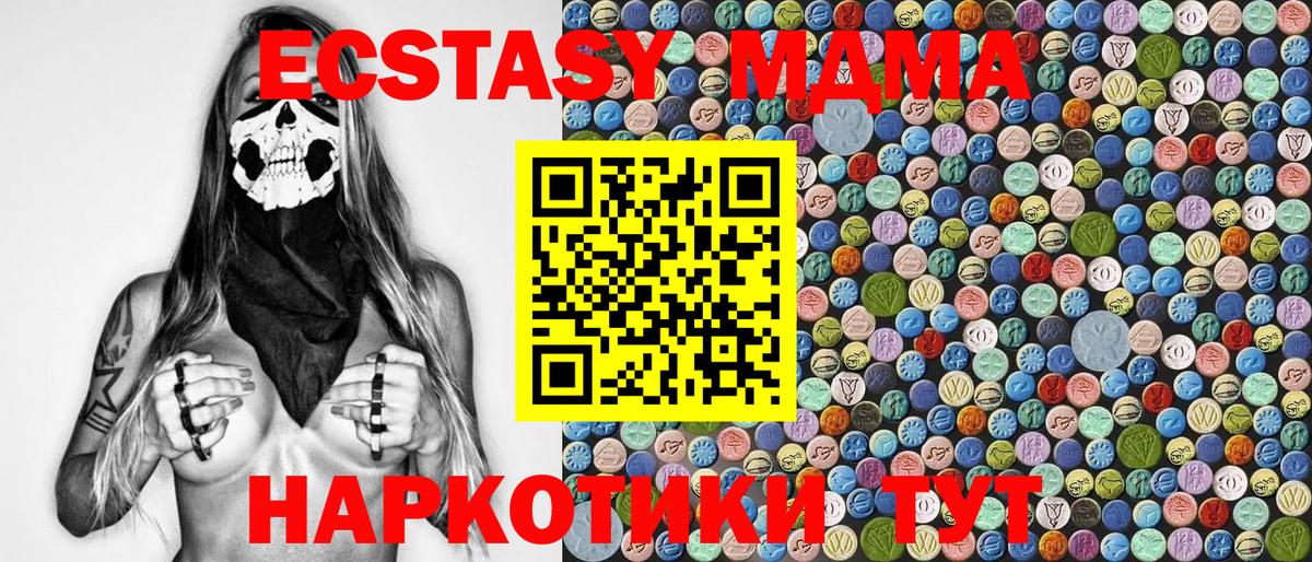МДМА VHQ  MDMA  Ливны  Вход с VPN 