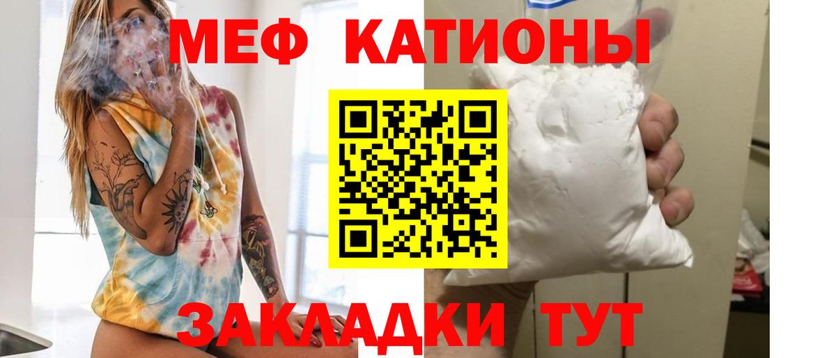 Ливны  МЕФ  МЕФ  МЕФ VHQ  МЯУ-МЯУ mephedrone  Вход с VPN 
