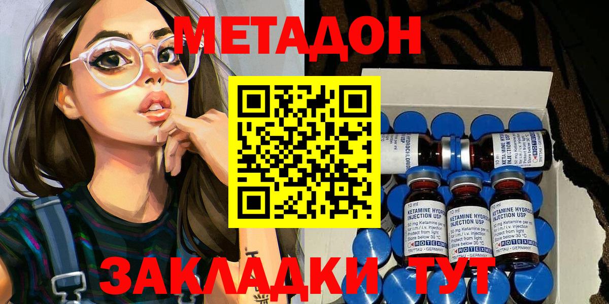 Метадон VHQ  кракен онион  Метадон белоснежный  Ливны  Вход с VPN 