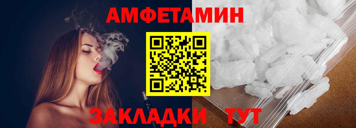 Метамфетамин винт Ливны