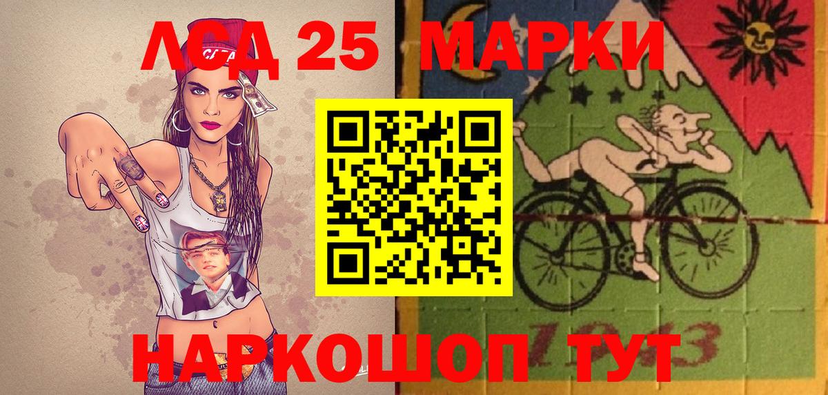 Наркотические марки 1,5мг  Вход с VPN  Ливны 