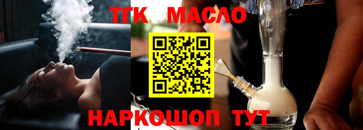 Ливны  ТГК концентрат  Дистиллят ТГК Wax  Вход с VPN 